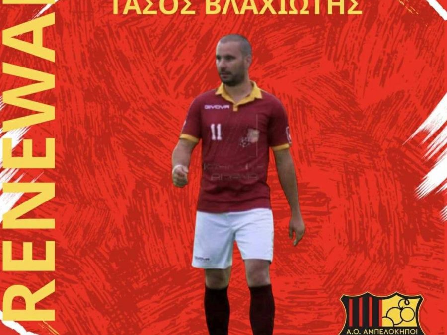 Διπλή σημαντική ανανέωση στους Αμπελόκηπους