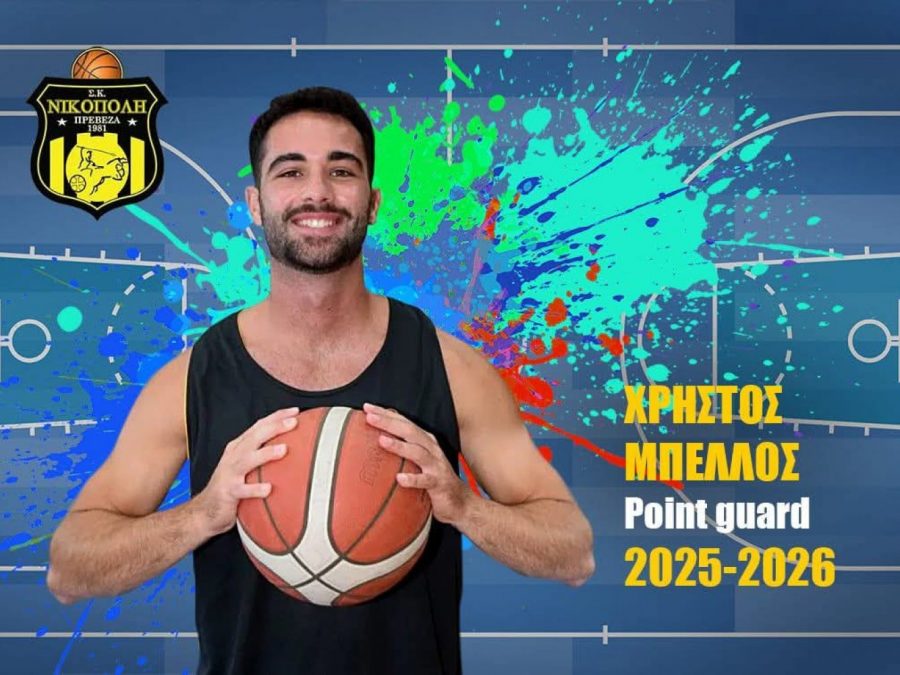 Προσθήκη στο δυναμικό της Νικόπολης 