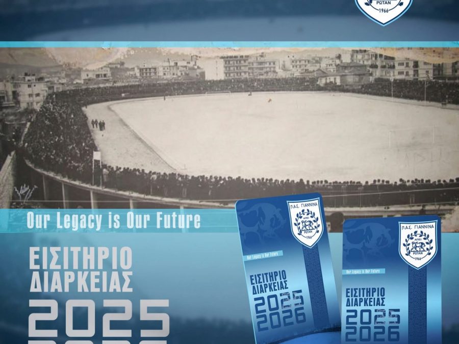 Σε κυκλοφορία τα διαρκείας! Σιόντης: Μπορούμε sold out!