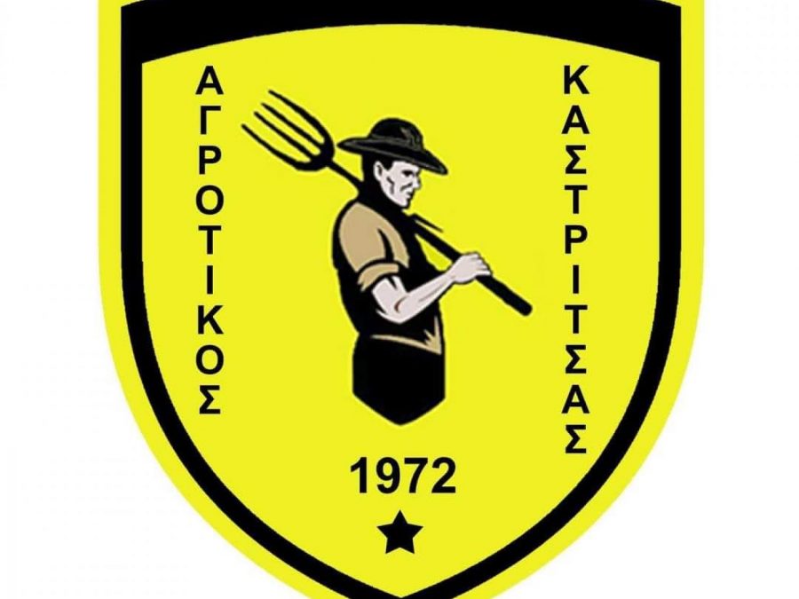 Από τις υποδομές του ΠΑΣ στον Αγροτικό Καστρίτσας 