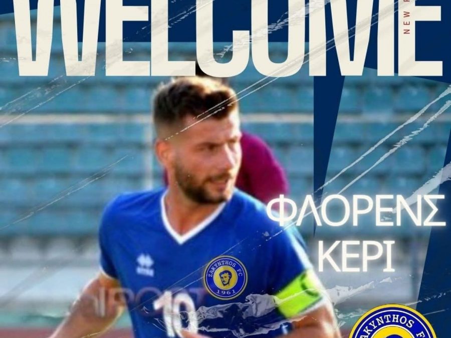 "Βόμβα" από τη Ζάκυνθο