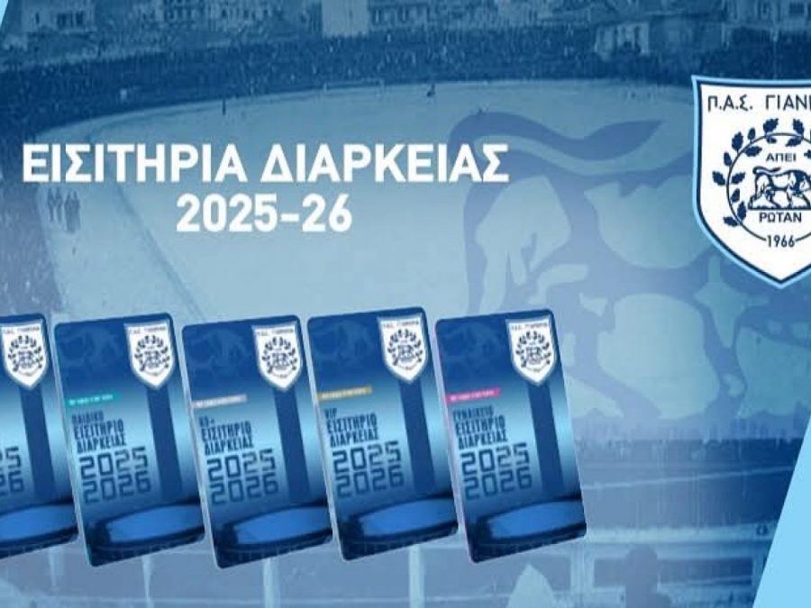 Στηρίζει τον ΠΑΣ Γιάννινα ο Atlas Epirus FC 