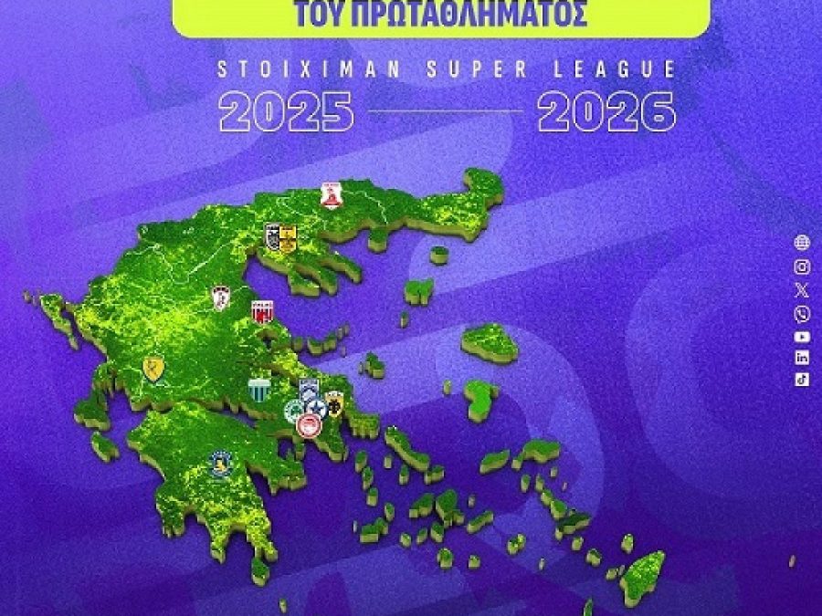 Το καλεντάρι του Πρωταθλήματος Stoiximan Super League 2025-2026