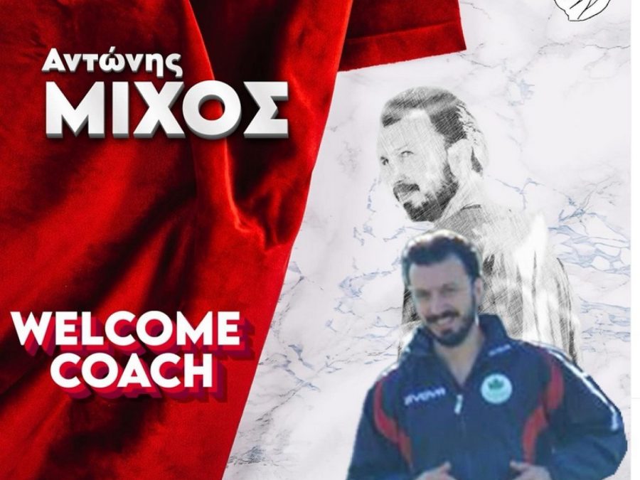 Τα ηνία στον πάγκο της Αγίας Μαρίνας 