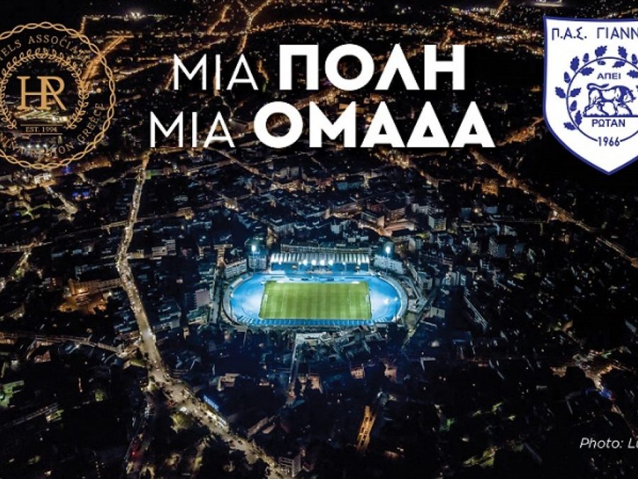 Στο πλευρό του ΠΑΣ Γιάννινα η Ένωση Ξενοδόχων Ν.Ιωαννίνων