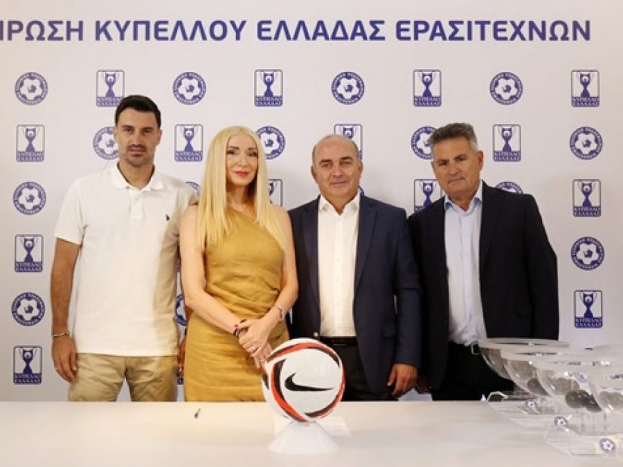 Η κλήρωση της 1ης και 2ης φάσης Κυπέλλου Ερασιτεχνών Ελλάδας