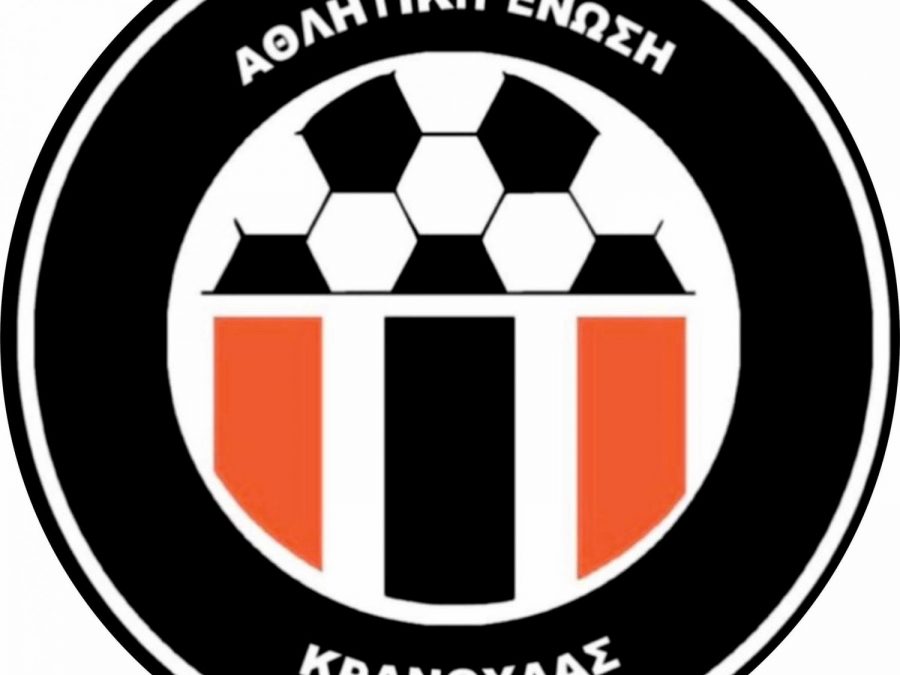ΑΕ Κρανούλας: Η φωτιά δοκίμασε τις αντοχές
