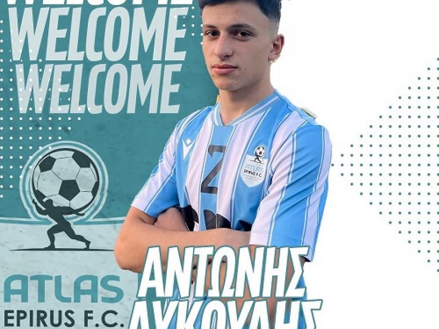 Άτλας FC: Συνεχίζεται η ενίσχυση