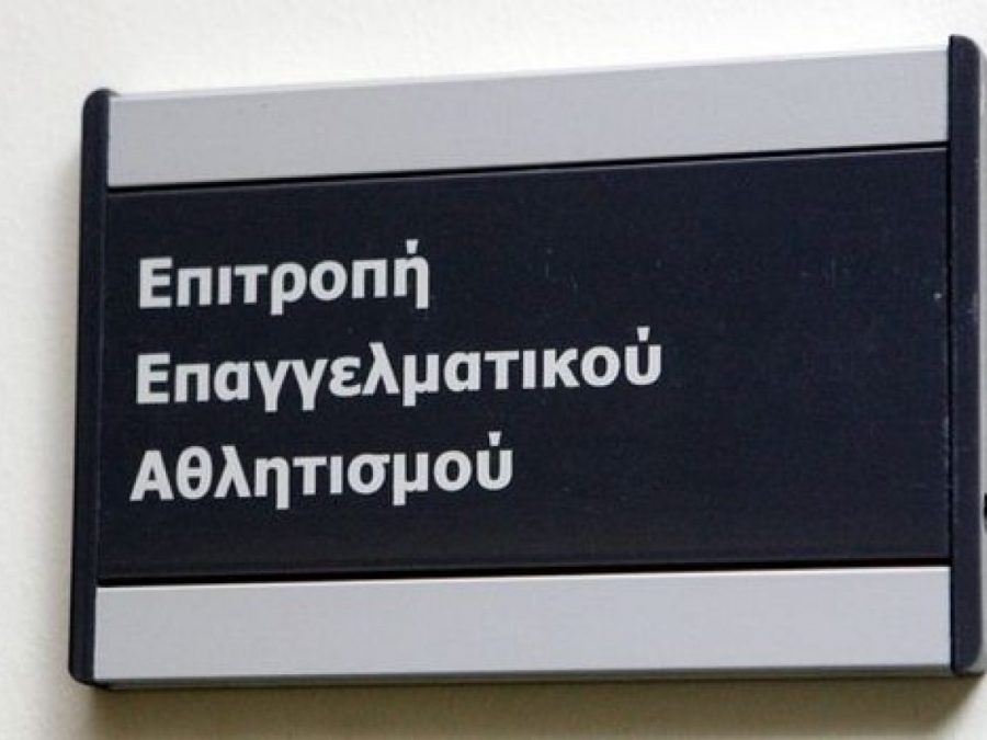 ΕΕΑ: "Πράσινο φως" για ακόμη δύο ΠΑΕ Super League 2