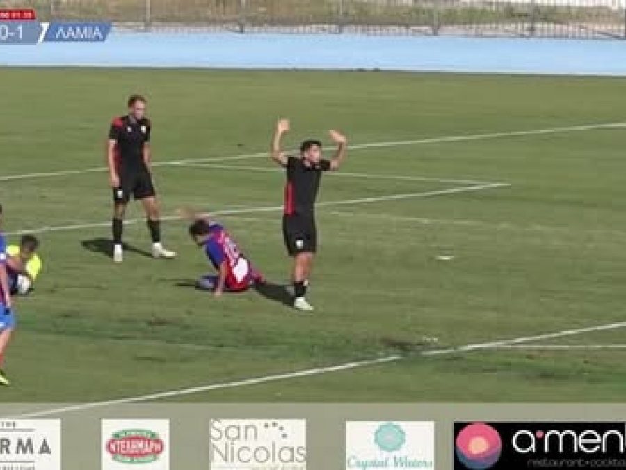 Τηλυκράτης-ΠΑΣ Λαμία 0-2: Τα στιγμιότυπα (video)