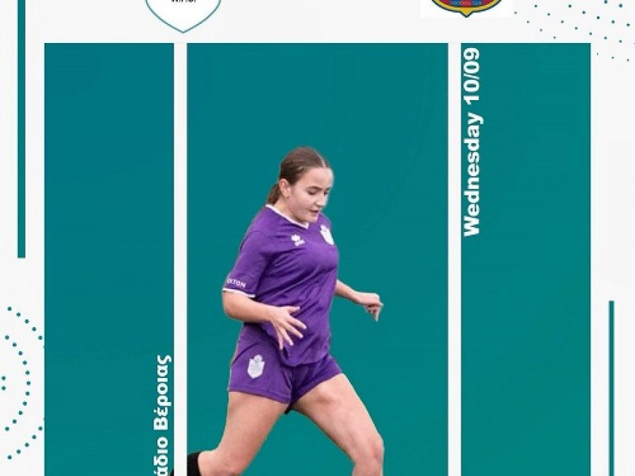 Άτλας Γιάννενα WFC: Τεστάρει δυνάμεις στη Βέροια