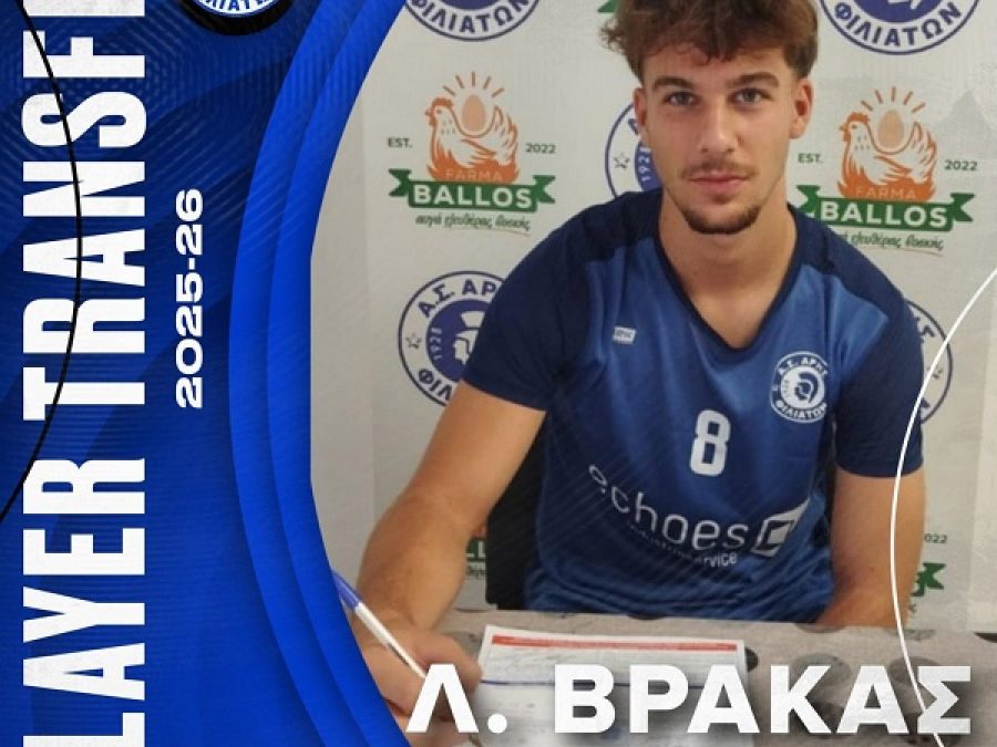 Νέα μεταγραφή για τον Άρη Φιλιατών