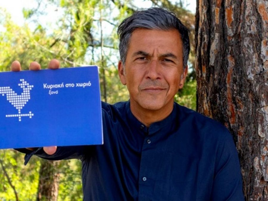 Σε Αμμουδιά  και Αηδονιά η εκπομπή της ΕΡΤ 3 "Κυριακή στο χωριό ξανά" 