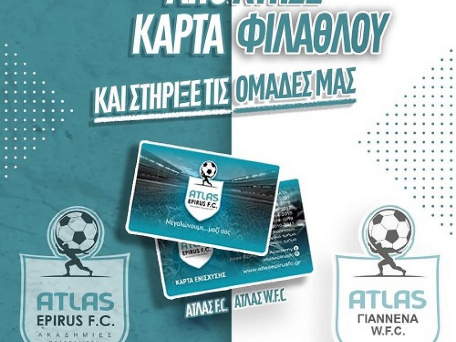 Atlas Epirus FC: Σε κυκλοφορία οι κάρτες διαρκείας για την ανδρική και τη γυναικεία ομάδα