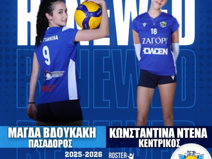 Συνεχίζουν ακόμη δύο με τον Ταύρο στη φανέλα 