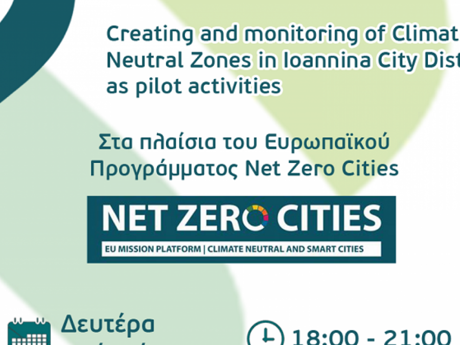 1ο Workshop του έργου CRISP στα Ιωάννινα: «Μεθοδολογία και Χωροθέτηση Κλιματικά Ουδέτερης Ζώνης πόλης Ιωαννίνων»