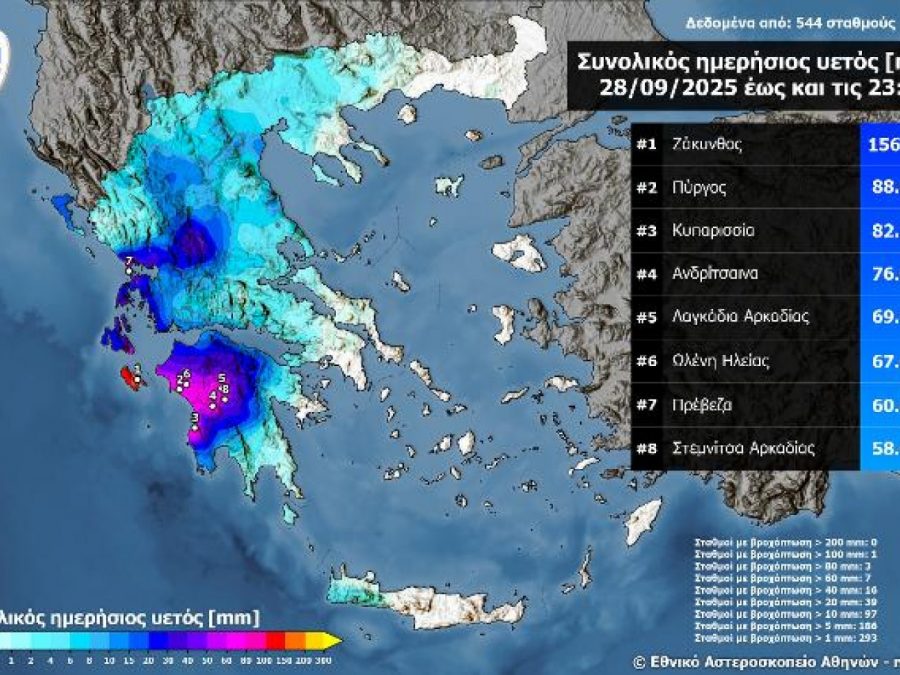 Βροχές και καταιγίδες με μεγάλα ύψη υετού την Κυριακή 28 Σεπτεμβρίου 2025