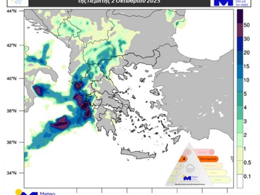 Ισχυρά κατά τόπους φαινόμενα και μεγάλη πτώση της θερμοκρασίας 