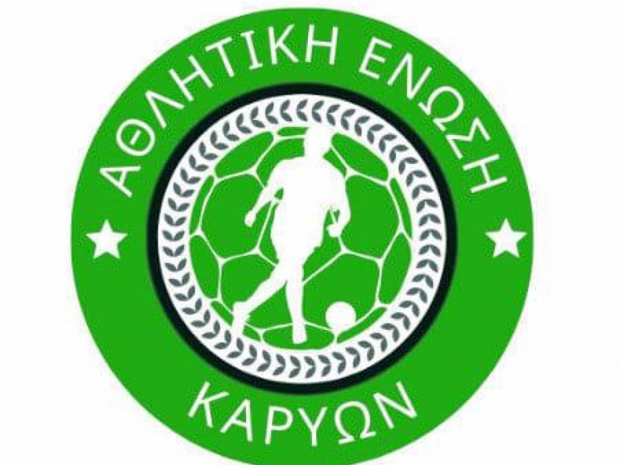 Αναβλήθηκε αγώνας Κυπέλλου 