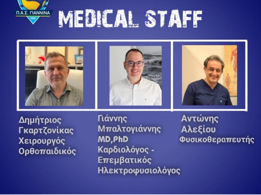 Το υγειονομικό προσωπικό του ΠΑΣ Γιάννινα WVC