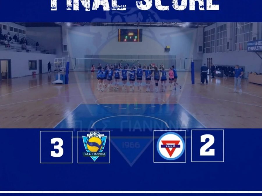 Άντεξε και υπέταξε τη ΧΑΝΘ ο ΠΑΣ Γιάννινα WVC