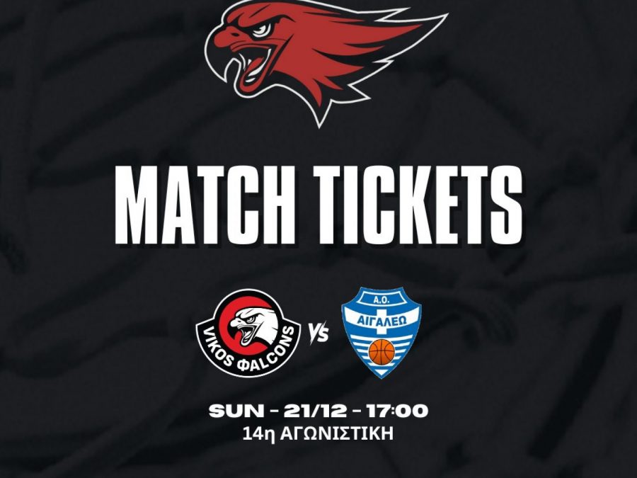 Vikos Φalcons-Αιγαλέω: Τα εισιτήρια 