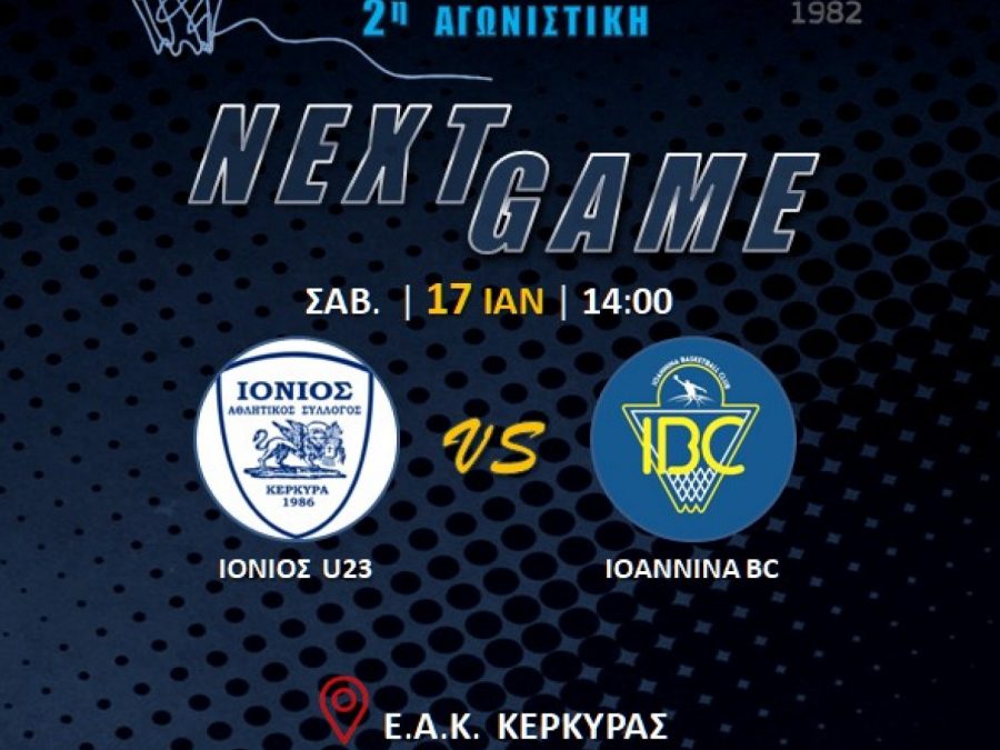 Α1 ΕΣΚΑΒΔΕ: Ιόνιος Αναπτυξιακή-IBC Live Streaming