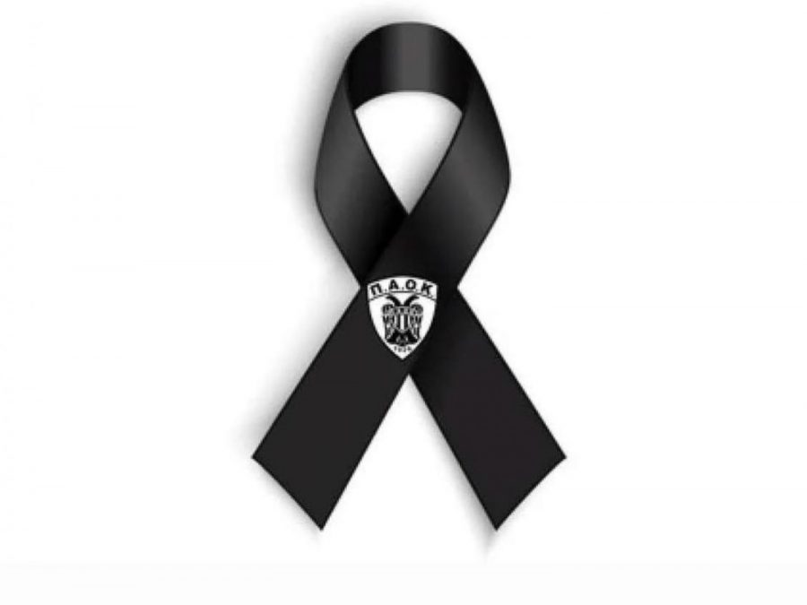 Old Fans: "Καλό ταξίδι... Σεβασμό στους νεκρούς"