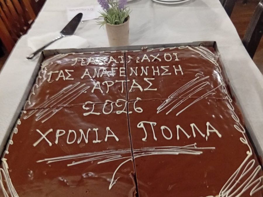 Έκοψαν την πίτα οι παλαίμαχοι της Αναγέννησης Άρτας 