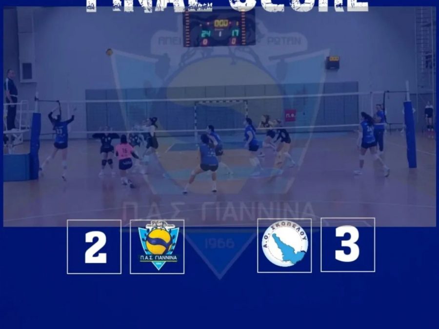 Με δύο πρόσωπα ο ΠΑΣ 