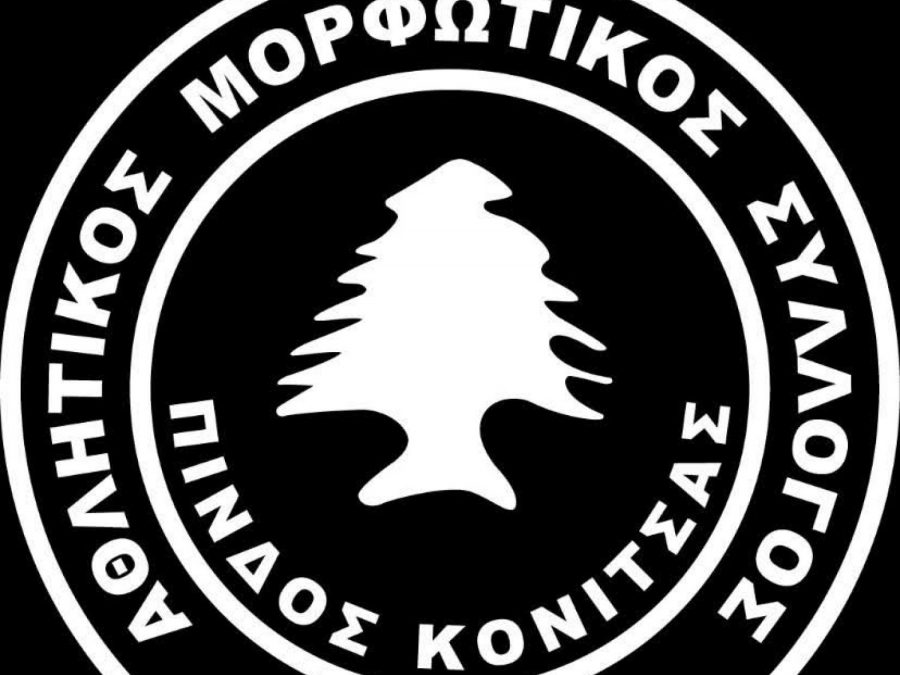 Πένθος στην Πίνδο Κόνιτσας