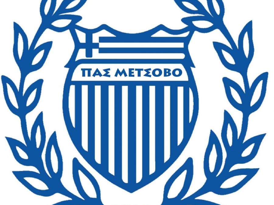 ΠΑΣ Μέτσοβο: Προσωρίνη αναστολή και όχι διάλυση