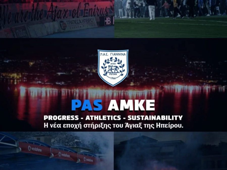 Ξεκινάει η ΑΜΚΕ του ΠΑΣ