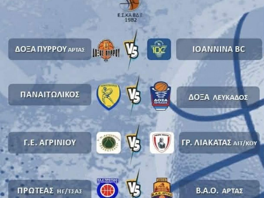 Παίδων Α': Οι πρώτες μάχες των προημιτελικών 