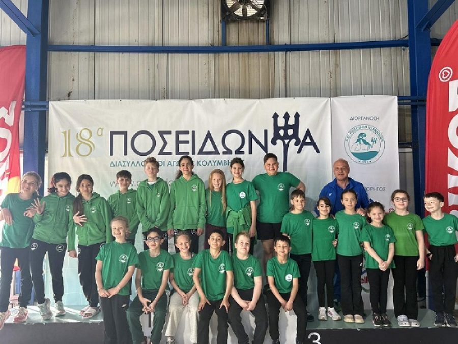 Είχε εξαιρετική παρουσία ο ΑΟ Ποσειδών στα «18α Ποσειδώνια 2026»