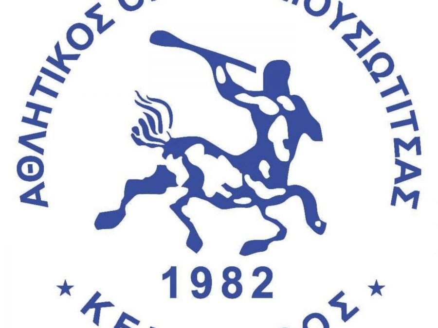 Πεντάσφαιρος ο Κένταυρος Μουσιωτίτσας