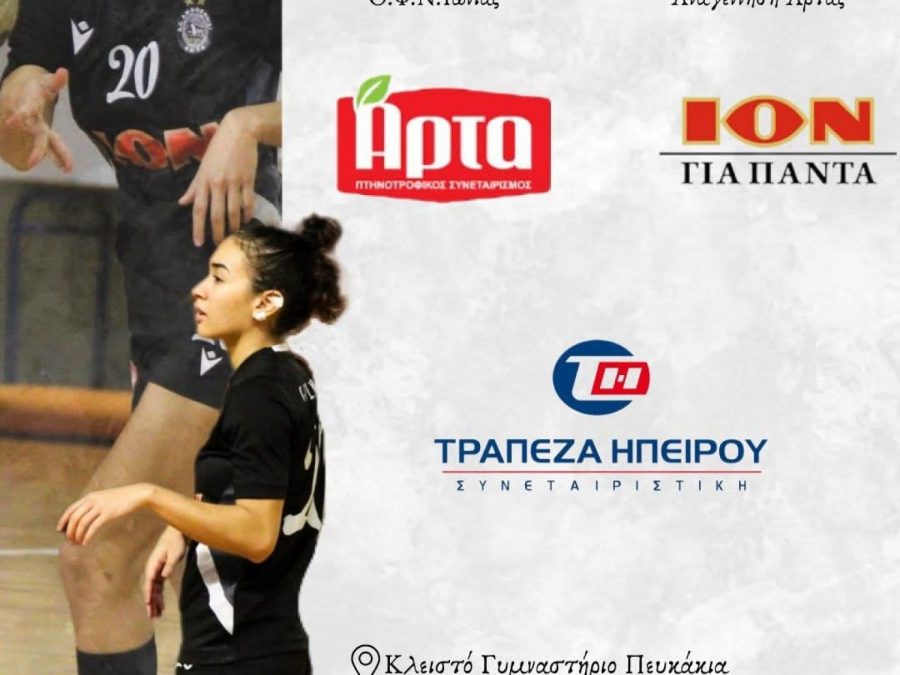 Τελευταίος αγώνας πριν τα play off