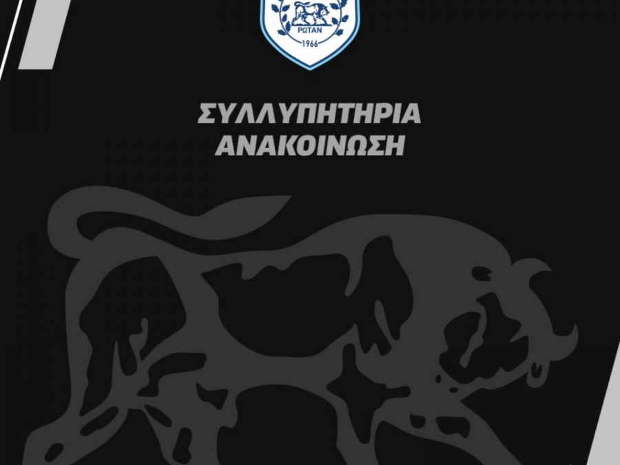 ΠΑΕ ΠΑΣ Γιάννινα: Συλλυπητήρια στον Φώντα Βρόσγο