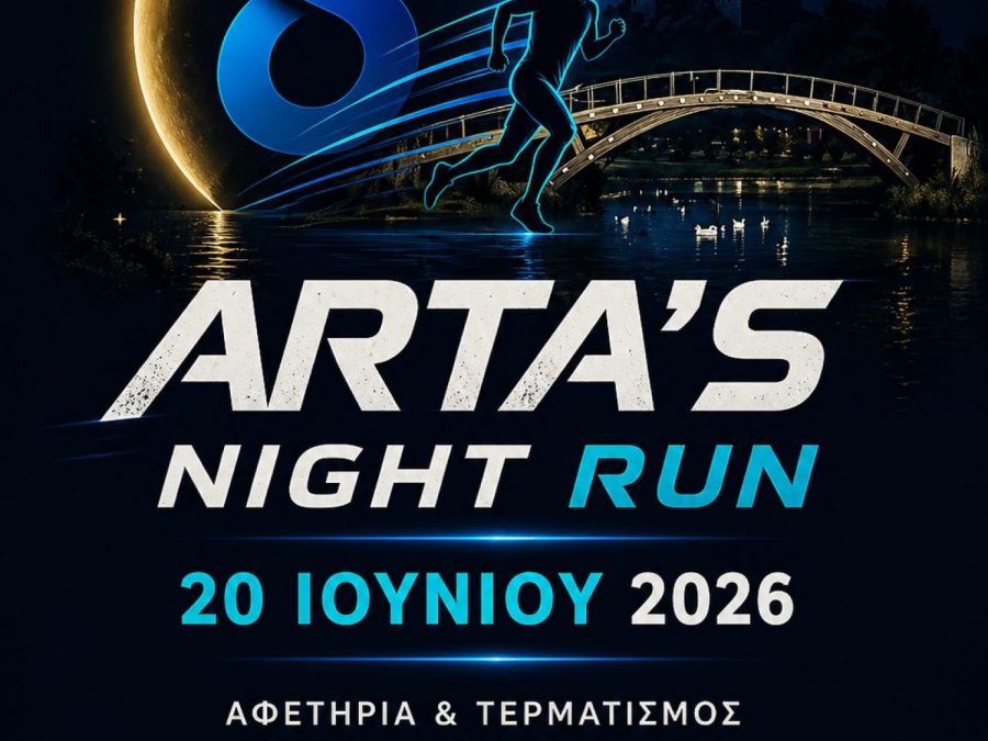 8ος Νυχτερινός Αγώνας Δρόμου «8th Arta Night Run 18•81»