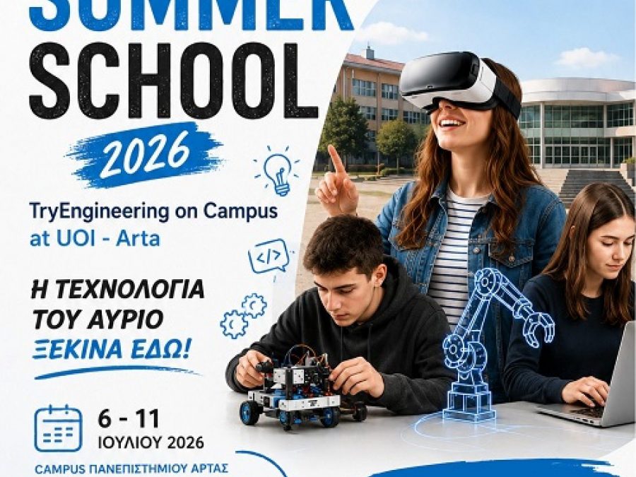 Το μέλλον της τεχνολογίας ξεκινά στην Άρτα
