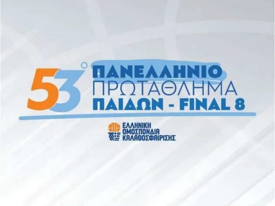 Πανελλήνιο Παίδων: Το πρόγραμμα του Final 8