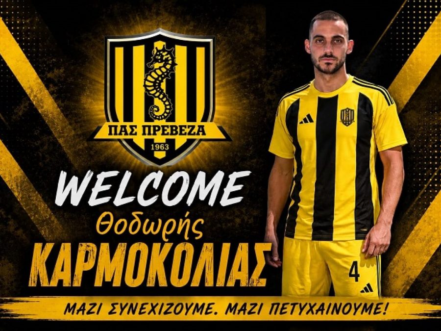 Δεύτερο "χτύπημα" του ΠΑΣ Πρέβεζα