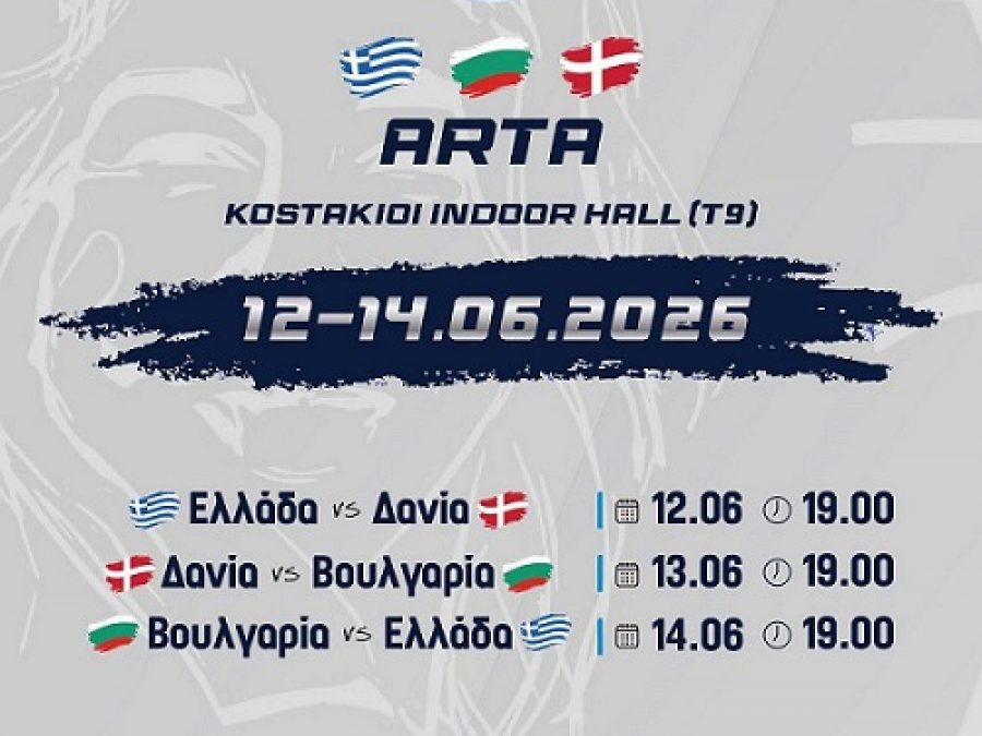 Διεθνές Τουρνουά Γυναικών «Βάσω Μπεσκάκη 2026»: Η Άρτα οικοδέσποινα της διοργάνωσης