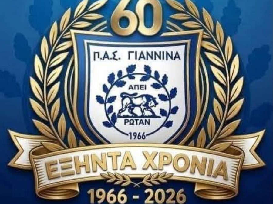 Θύελλα Κατσικά:"Θερμές ευχές στον ΠΑΣ, την κορωνίδα του Ηπειρώτικου ποδοσφαίρου"