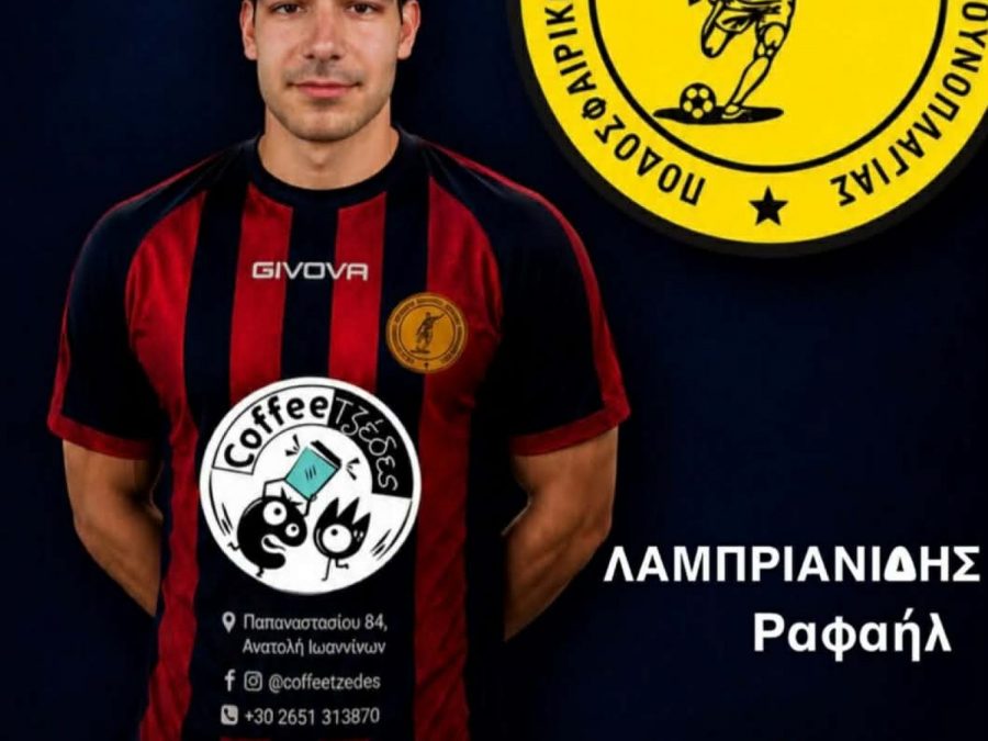 Άφιξη στη Βουνοπλαγία
