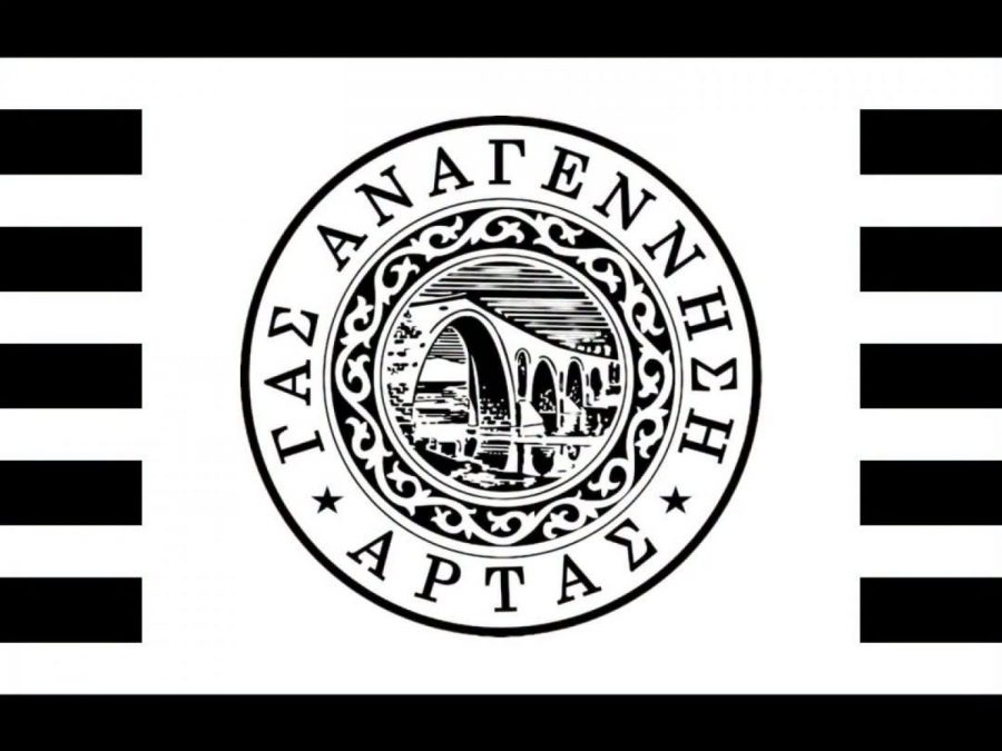 Αλλαγές στο πρόγραμμα των φιλικών της Αναγέννησης Άρτας 