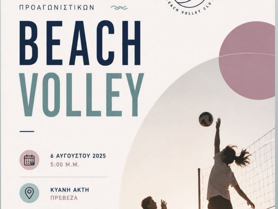 Τουρνουά Προαγωνιστικών Beach Volley του Ermis Beach Volley Club Prevezas