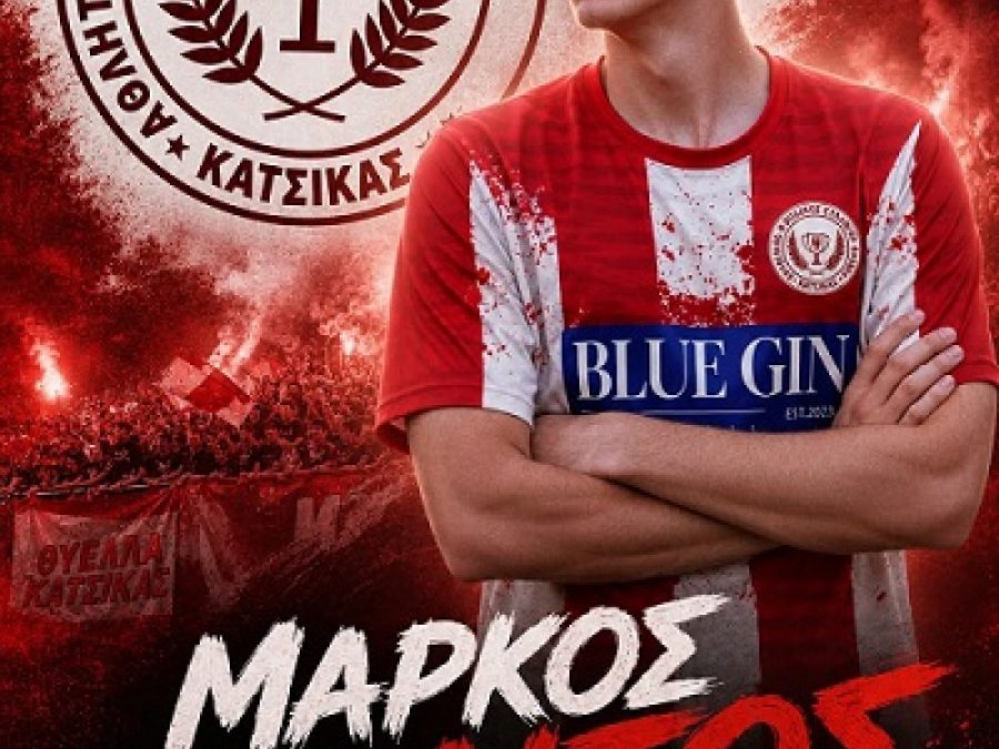 Το μέλλον είναι εδώ για τη Θύελλα Κατσικάς 