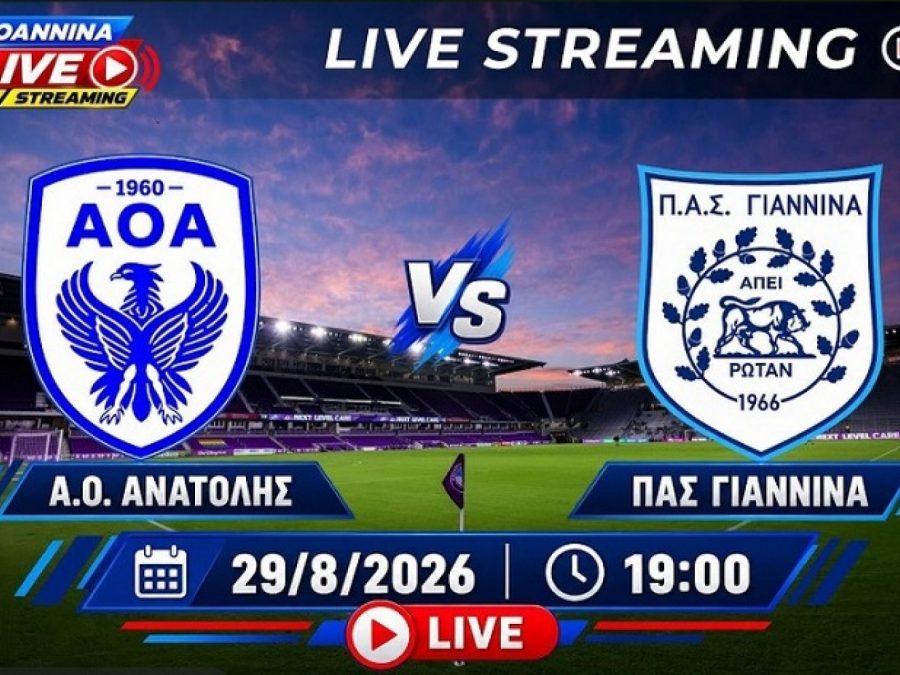 Φιλικό: ΑΟ Ανατολής-ΠΑΣ Γιάννινα Live Streaming