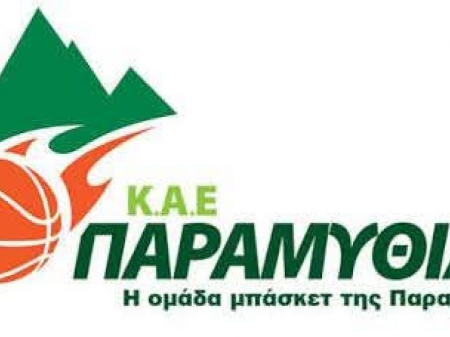 Νέα διοίκηση στην ΚΑΕ Παραμυθιάς